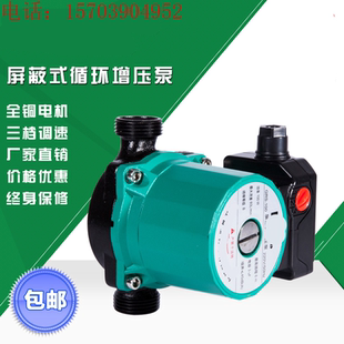 家用小型屏蔽泵暖气地暖循环泵锅炉泵管道增压泵热水泵220V100W
