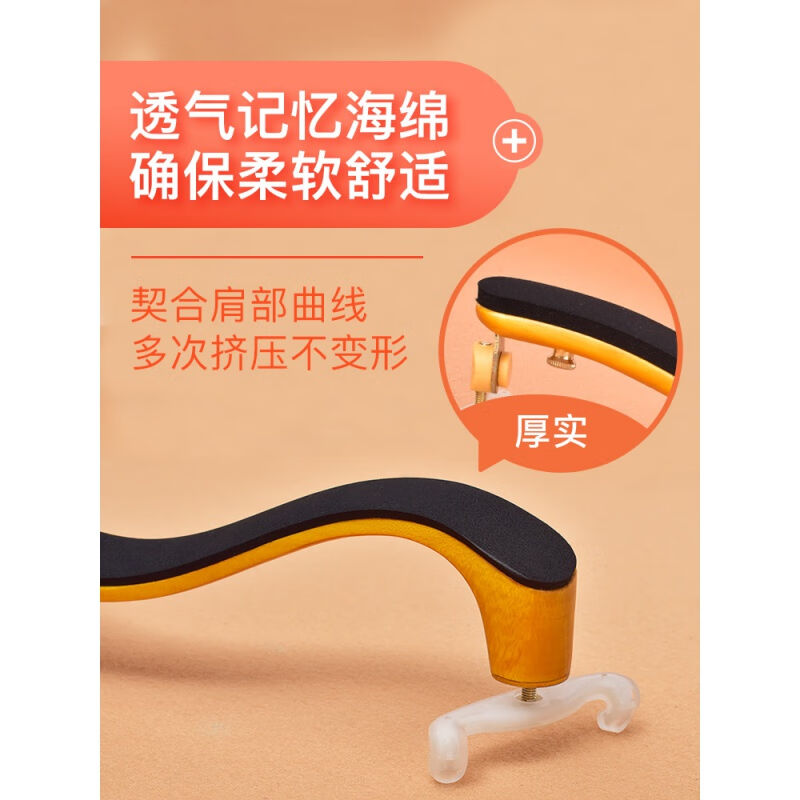 小提琴肩托1/21/43/44/4木制肩垫小提琴垫肩可调节琴托A款尼龙直|