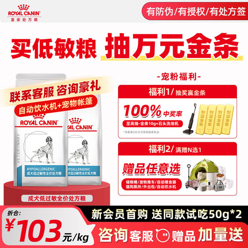【皇家处方粮组合套装】