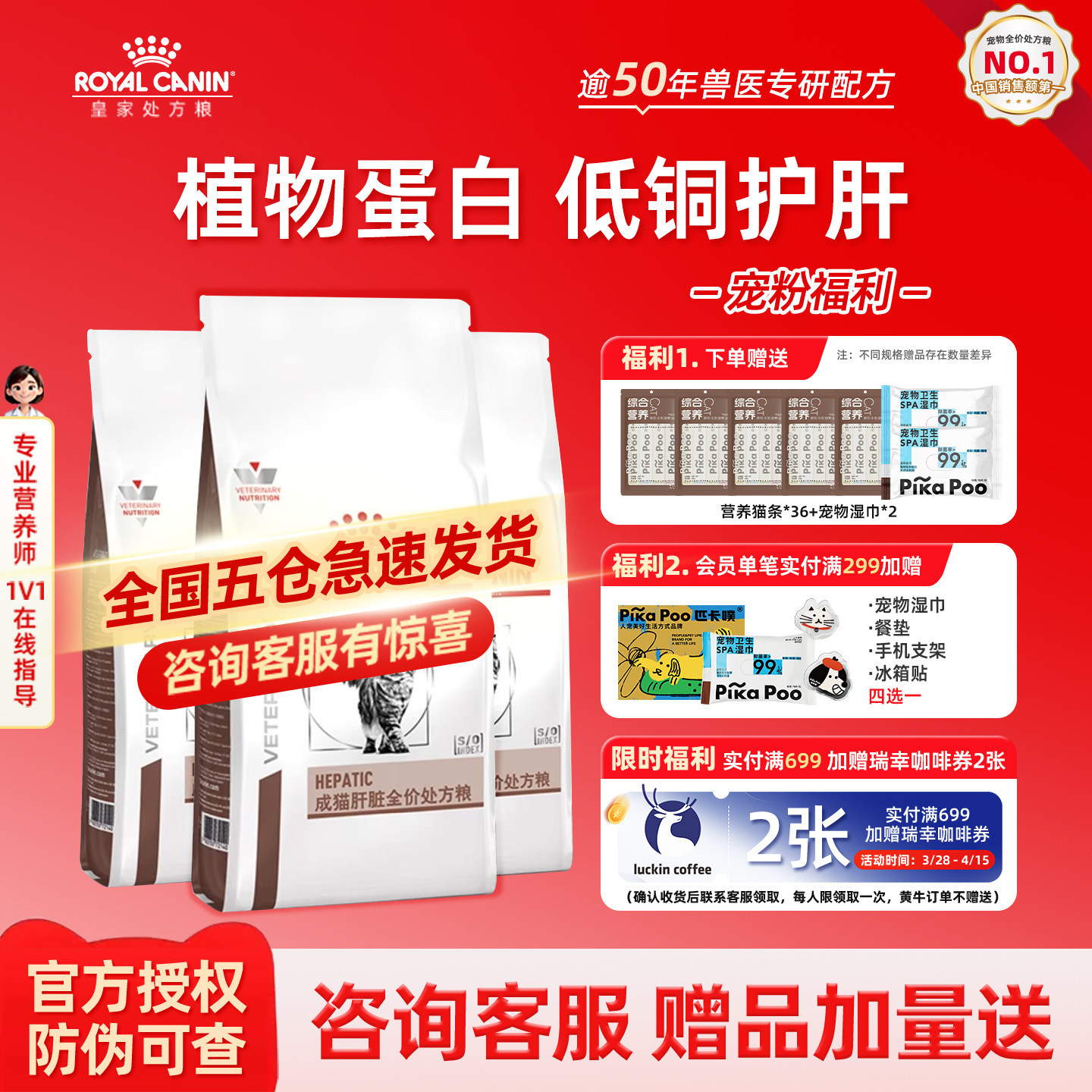 皇家猫粮HF26猫肝脏衰竭胆管肝性炎脑病铜蓄积猫肝脏处方粮