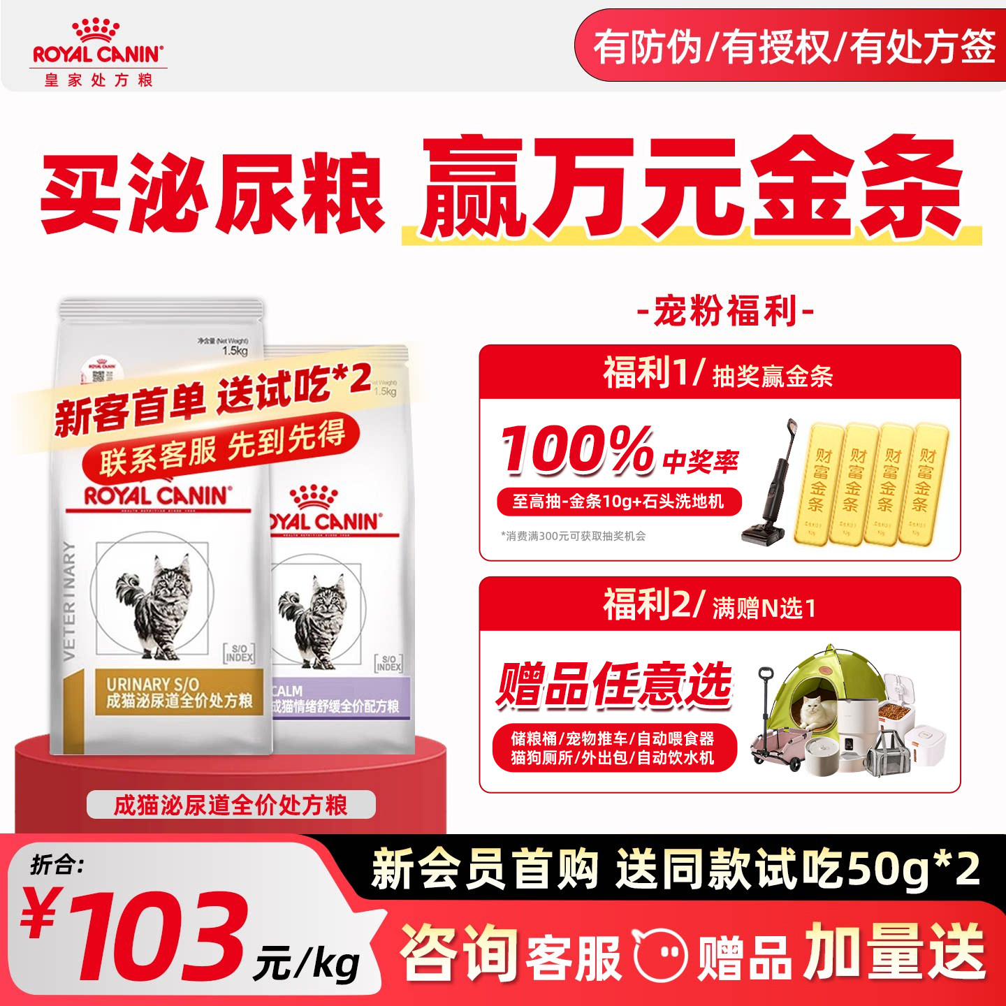 皇家LP34泌尿结石舒缓处方猫粮图片