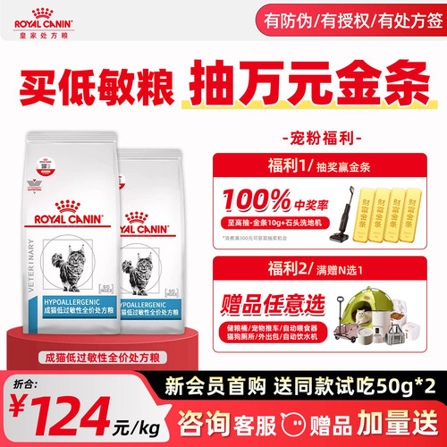 【赠品到手15件】低敏处方粮