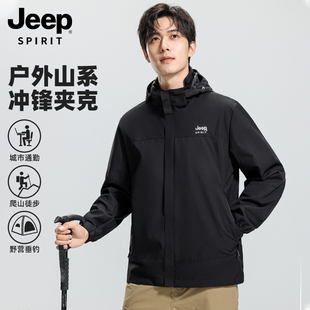 Jeep吉普男女款 冲锋上衣2024春夏可拆卸帽户外防水登山服情侣外套