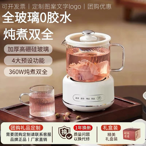 【全玻璃0胶水】多功能养生壶
