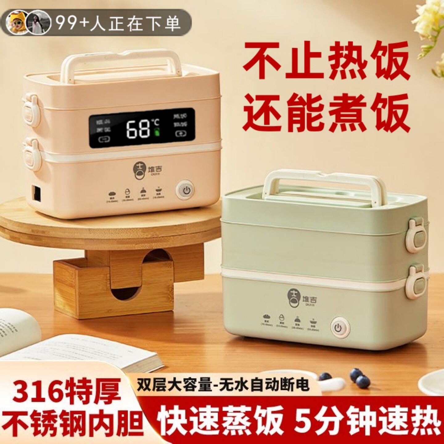 保温饭盒可插电自带加热便当盒办公室上班族超长24小时煮饭菜神器