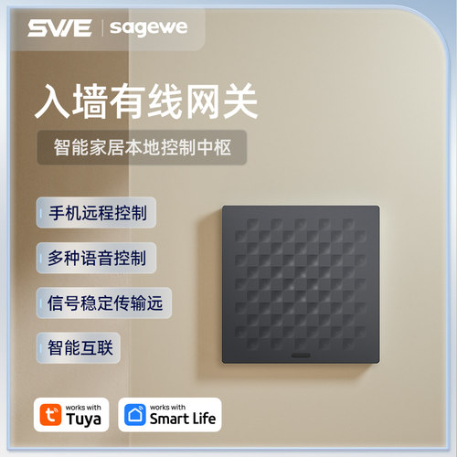 涂鸦智能Zigbee无线有线网关中控