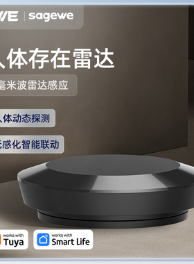 24G毫米波雷达人体存在感应吸顶式动态静态传感器探测器涂鸦智能