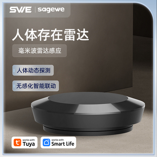 24G毫米波雷达人体存在感应吸顶式动态静态传感器探测器涂鸦智能