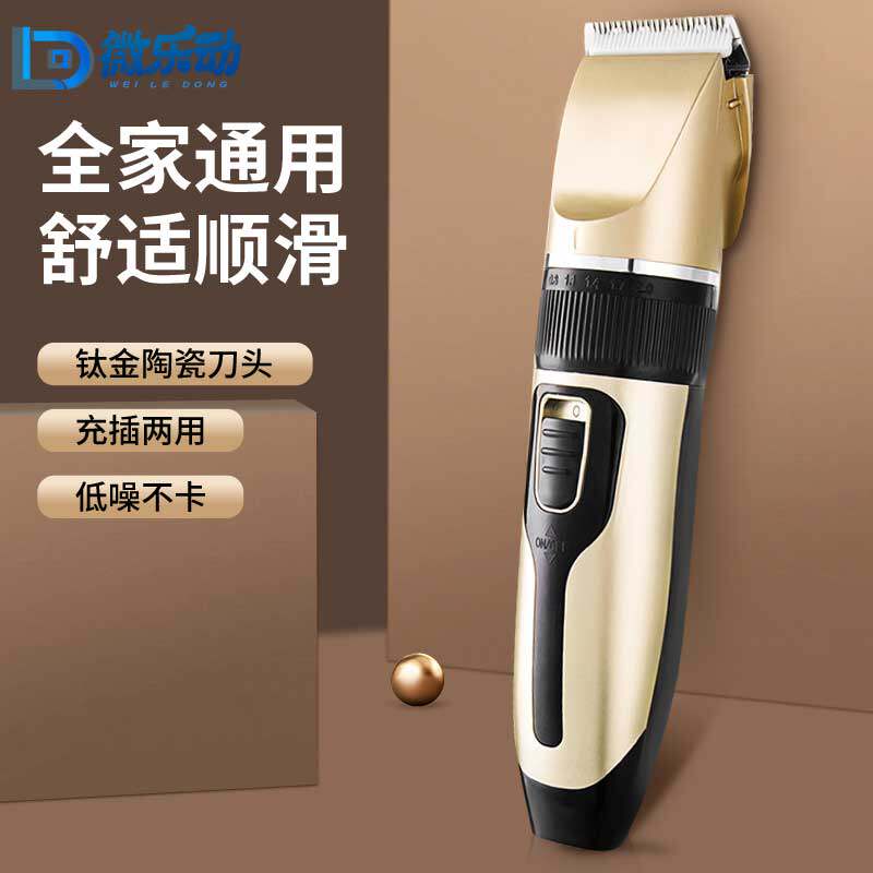 微乐动理发器电推子电动剃头刀自己助剪头发成人光头神器懒人家用_虎窝淘