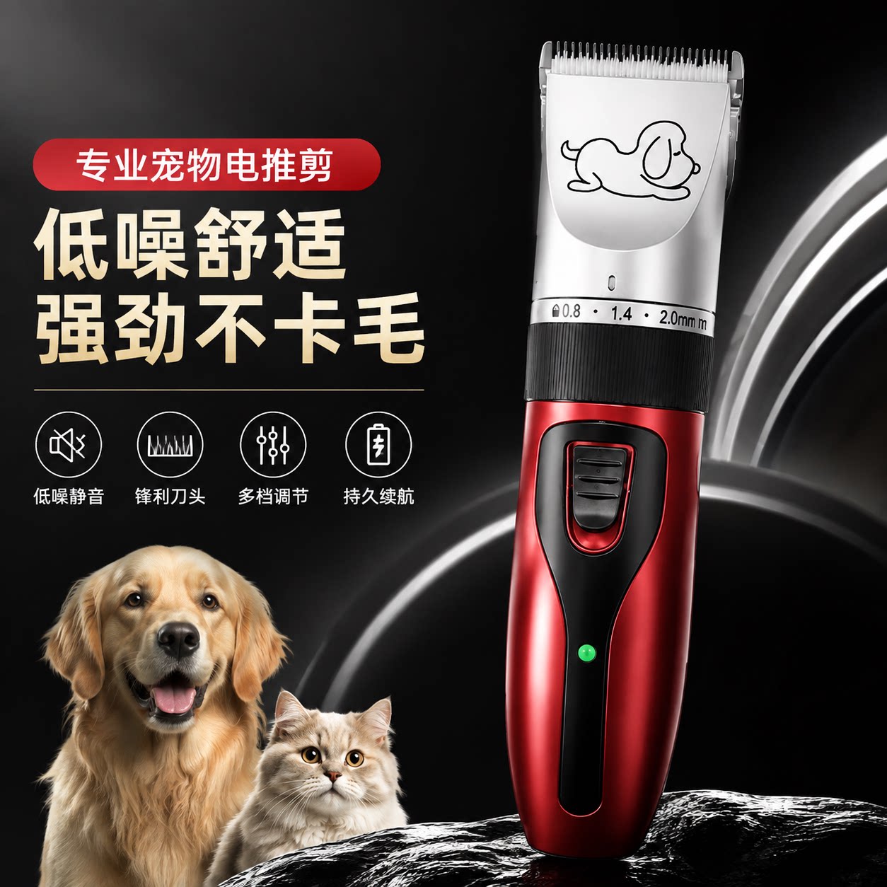 专业狗狗剃毛器宠物电推剪泰迪猫咪剃狗毛电推子修毛理发脚毛工具