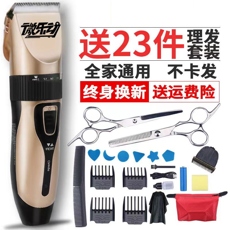 新款大功率电动理发电推子充电式理发器电推剪成人儿童剃头刀静音