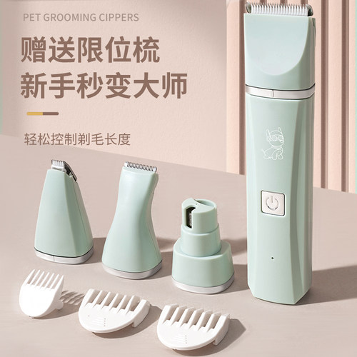 猫咪脚宠物剃毛器电推剪