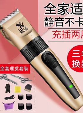 无声理发器电推剪头发神器自己剃发电推子电动剃头刀男士专用家用