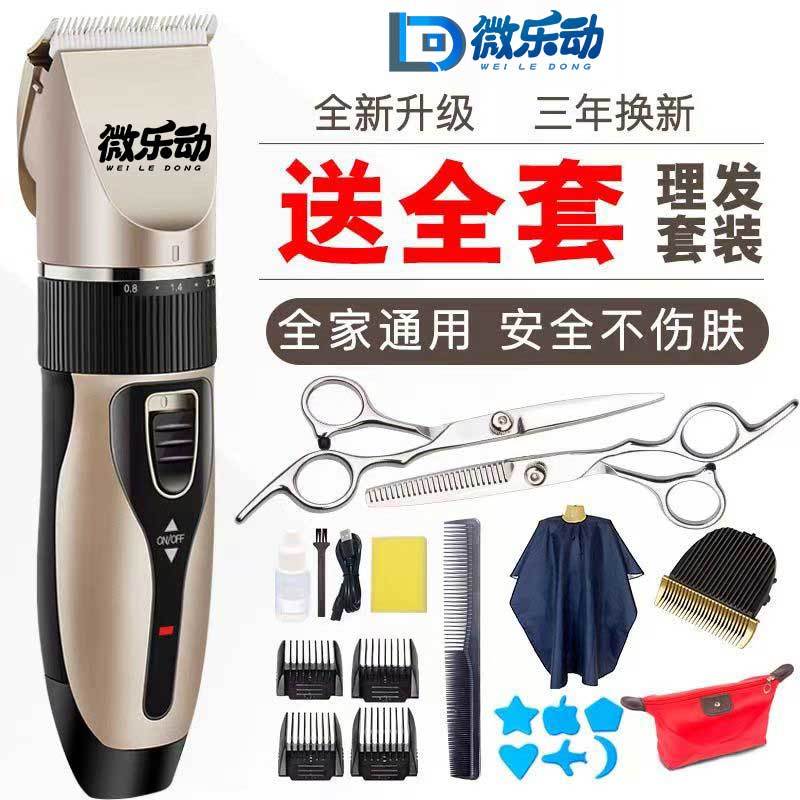 德国精工剃头刀电推子理发器电推剪成人男士家用剪头发工具