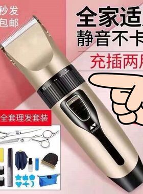 耐用十年大功率理发器剃头刀大人儿童通用充电式理发静音电推子