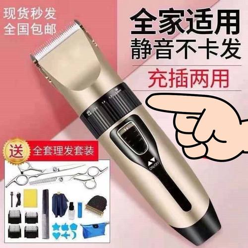 耐用十年大功率理发器剃头刀大人儿童通用充电式理发静音电推子