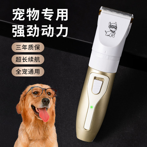 微乐动宠物狗狗剃毛器静音不卡毛