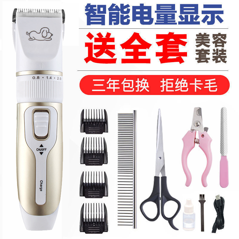 狗狗剃毛器宠物电推剪泰迪猫咪剃狗毛机专业电推子推毛器脚毛神器