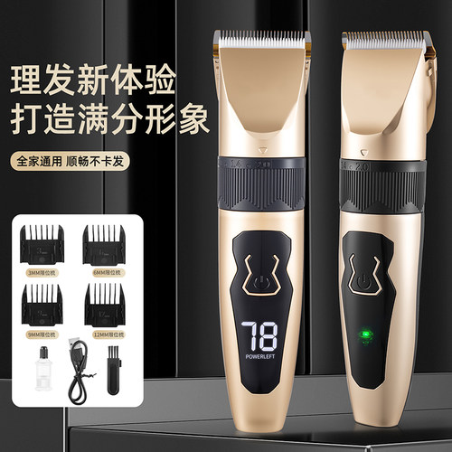 理发器剃头刀电推子充电式