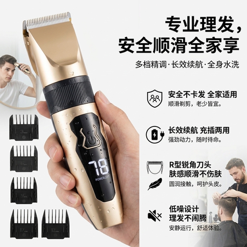 充电式专业男士理发器