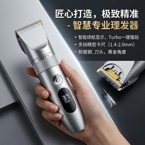 正品专业静音电推子家用理发器