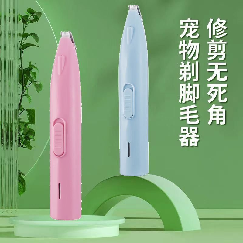 猫咪剃脚毛器充电LED灯修毛器狗狗剃脚毛器宠物小型电推剪电推子