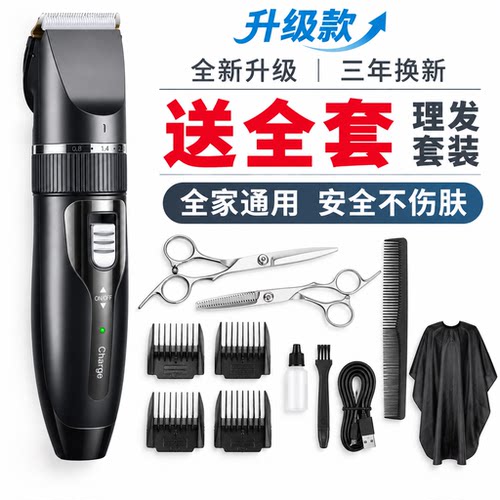 理发电推子静音家用理发器