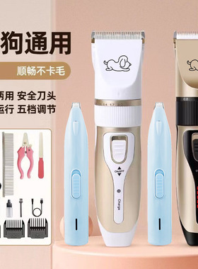 狗狗专用剃毛器宠物电推剪泰迪猫咪剃狗毛机剃脚毛神器全套工具
