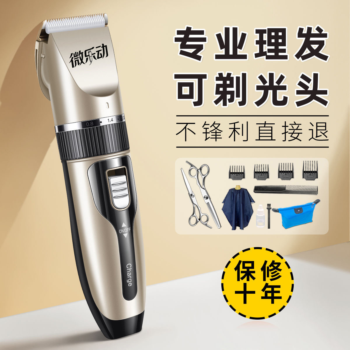 十年耐用大功率静音充电理发器图片
