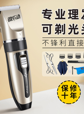 耐用十年大功率理发器剃头刀大人儿童通用充电式理发静音电推子