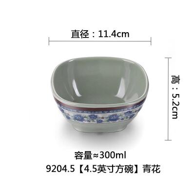3t2310个方商用米饭碗方形甜品汤碗塑料密胺小碗碗火锅酱料调