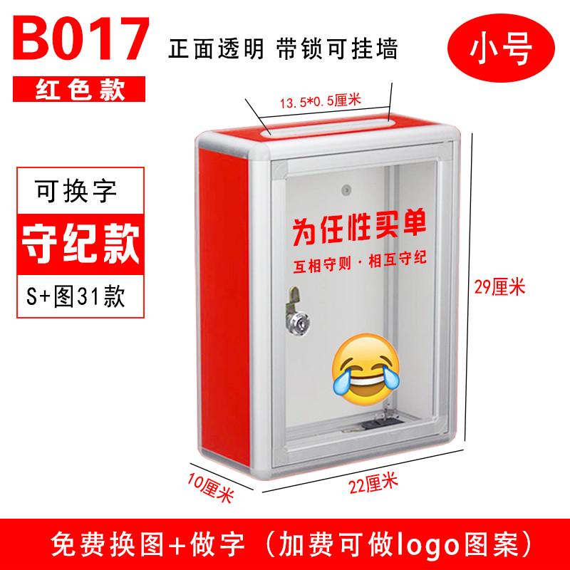批发大箱乐捐箱带锁挂墙创意募捐箱透明亚克力功德小号捐款意见箱