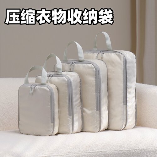 旅行收纳袋行李箱压缩袋出差衣服整理内衣鞋