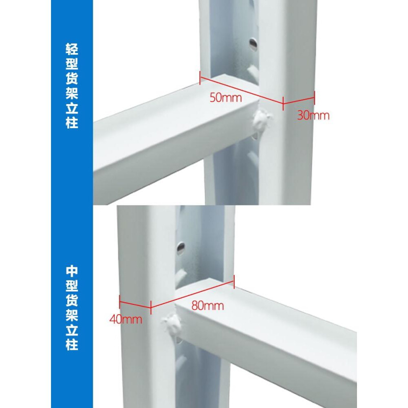 仓储库房货架轻型立柱中型立柱站片重型置物架立柱片仓库储物货柜