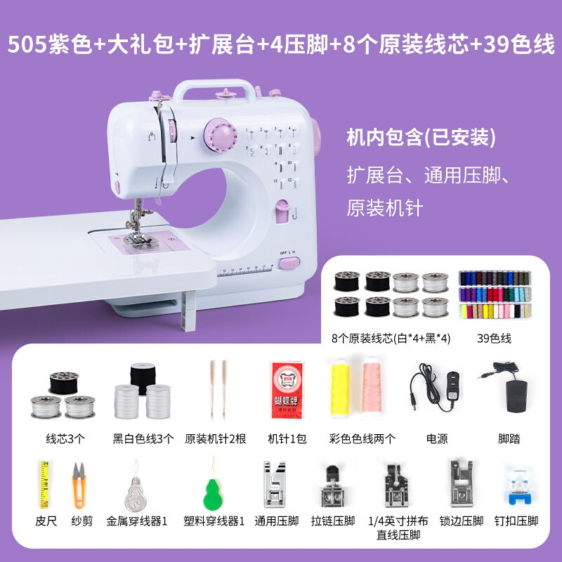 新品俞华505缝纫机家用电动小型迷你吃厚l多功能锁边全自动台式缝