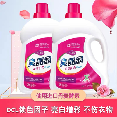 亮晶晶洗衣液洁净护色增艳6斤无荧光不伤手怡人馨香家用洗衣服液