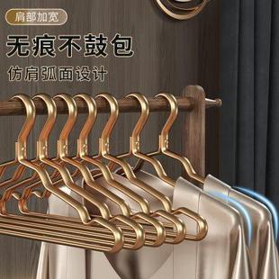 铝合金衣架家用挂衣防滑无痕不锈钢轻奢高级干湿两用户外晾衣撑子