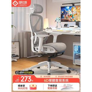 人体工学椅电脑椅家用椅子久坐舒服宿舍靠背书桌电竞椅办公室座椅