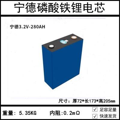 全新宁德时代3.2v磷酸铁锂电芯228ah280大容量房车储能大单体电池