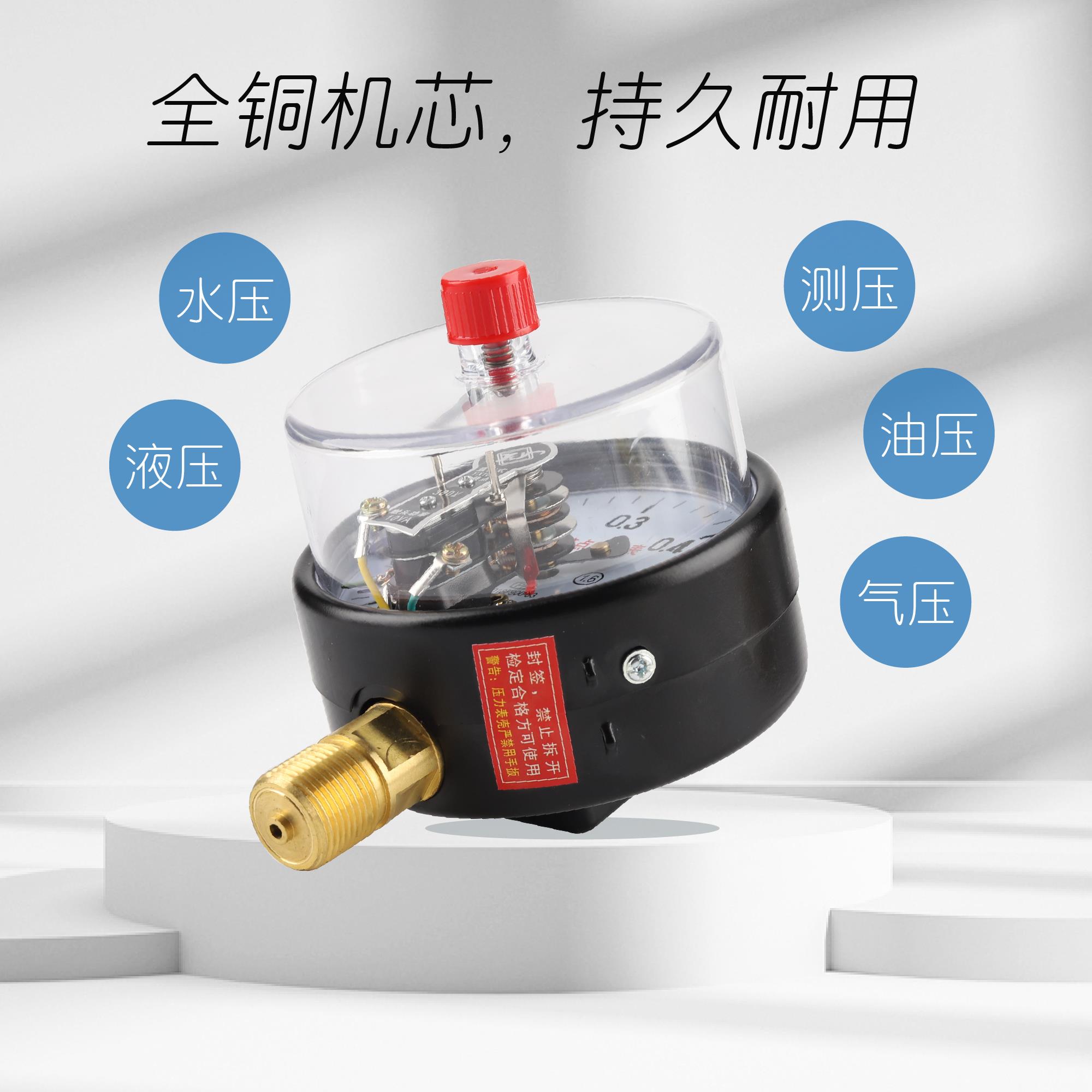 01压力开关0MPa6.耐震磁X1电接点压力表控制器负压自动式气压Y助