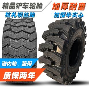 半实心 钢丝 铲车17.5 23.5 24装 1670 载机轮胎20.5