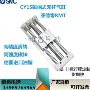 无杆气缸CDY1S32 100 大推力长行程带导轨磁偶式 CY1S40 200 500