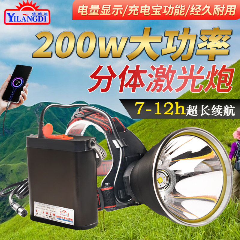 12V头灯强光超亮远射户外分体式激光炮头戴式充电照明手电筒矿灯