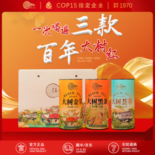 陈升红一次喝遍三款300g 老树红茶凤庆大树滇红茶叶礼盒旗舰店