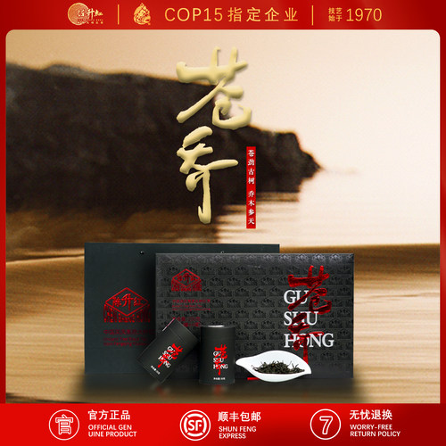 陈升红滇红茶苍乔·红200g云南