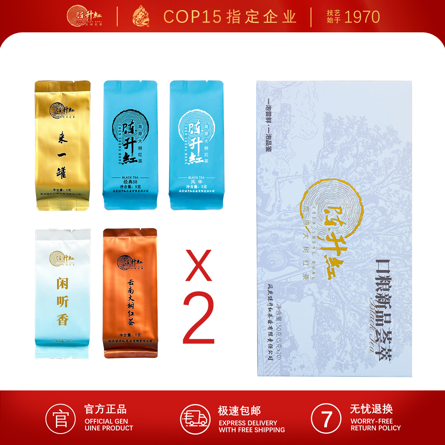 2025新茶品鉴组合50g一盒五味图片