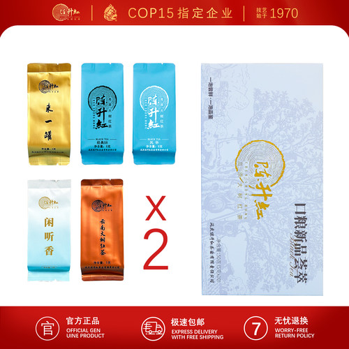 2025新茶品鉴组合50g一盒五味