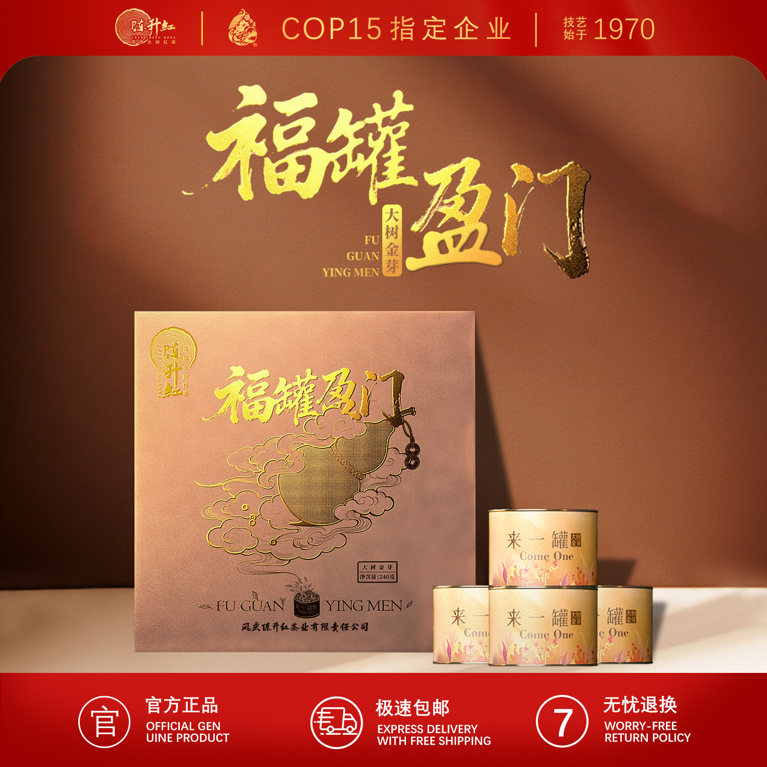 陈升红凤庆老树蜜香特一级滇红