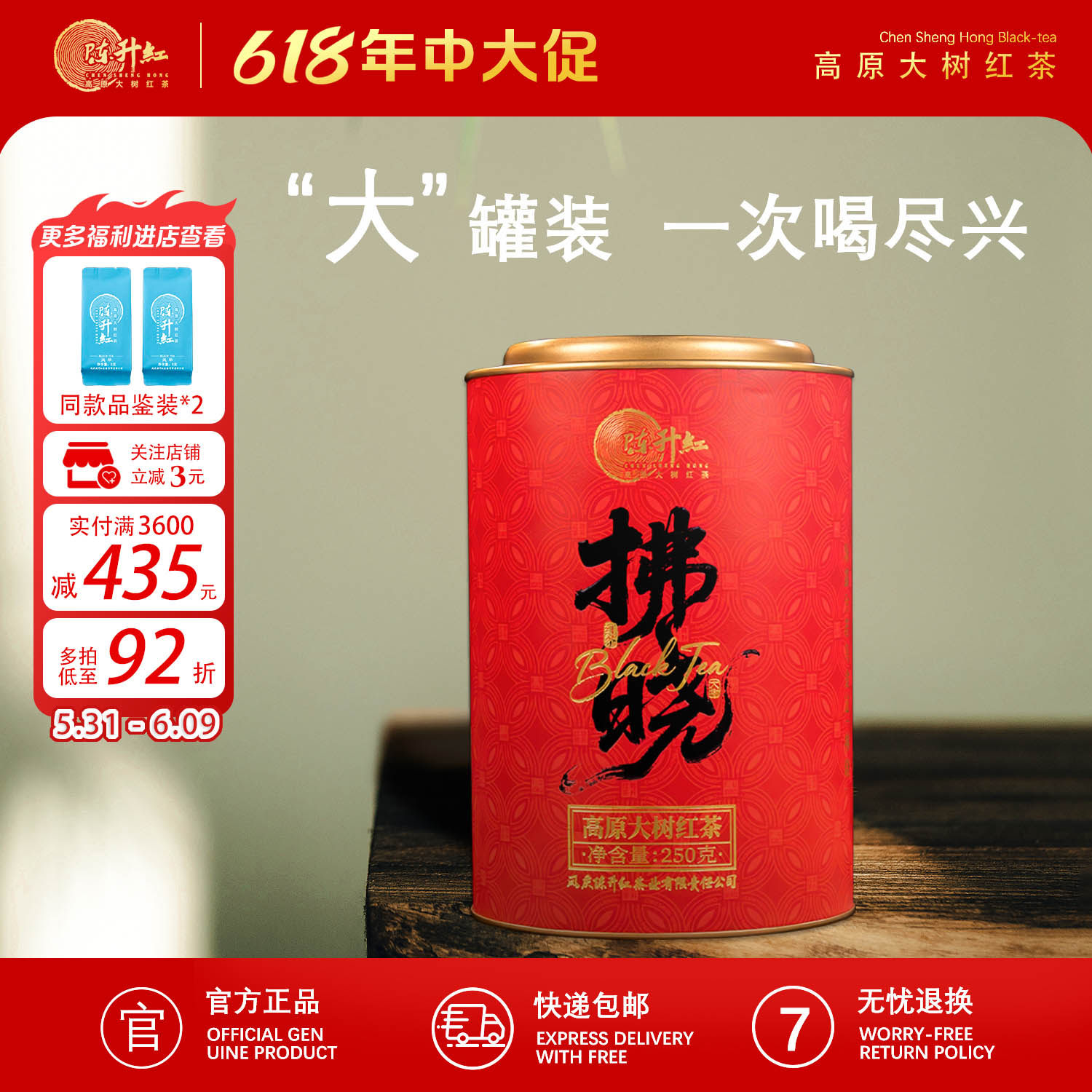 陈升红 拂晓250g 凤庆金芽老树滇红茶自己喝花果香茶叶官方旗舰店
