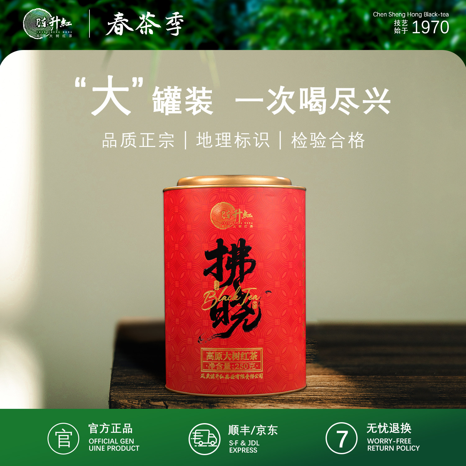 陈升红 拂晓250g 凤庆金芽老树滇红茶自己喝花果香茶叶官方旗舰店